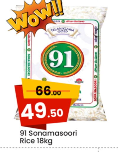 Masoori Rice available at Paris Hypermarket in Qatar - Al Wakra