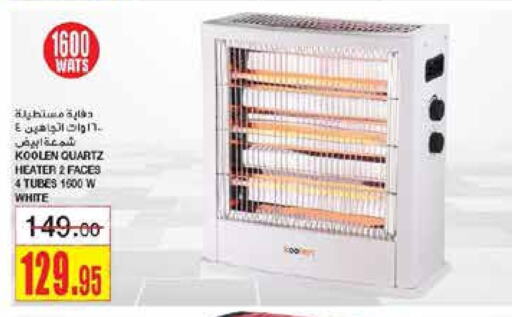 KOOLEN Heater available at Al Sadhan Stores in KSA, Saudi Arabia, Saudi - Riyadh