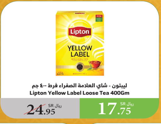 Lipton Tea Powder available at Al Raya in KSA, Saudi Arabia, Saudi - Jazan