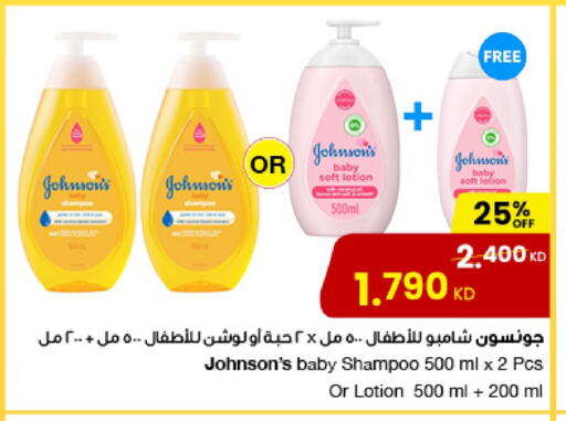 JOHNSONS available at The Sultan Center in Kuwait - Kuwait City