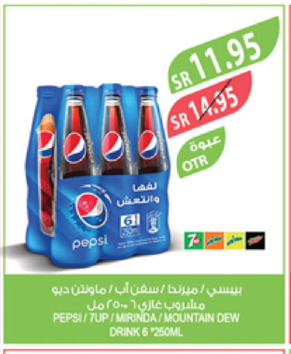 PEPSI available at Farm  in KSA, Saudi Arabia, Saudi - Sakaka