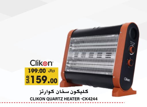 CLIKON Heater available at Grand Hyper in KSA, Saudi Arabia, Saudi - Riyadh