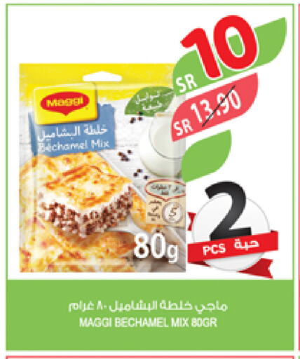 MAGGI available at Farm  in KSA, Saudi Arabia, Saudi - Khafji