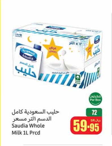 SAUDIA available at Othaim Markets in KSA, Saudi Arabia, Saudi - Ar Rass