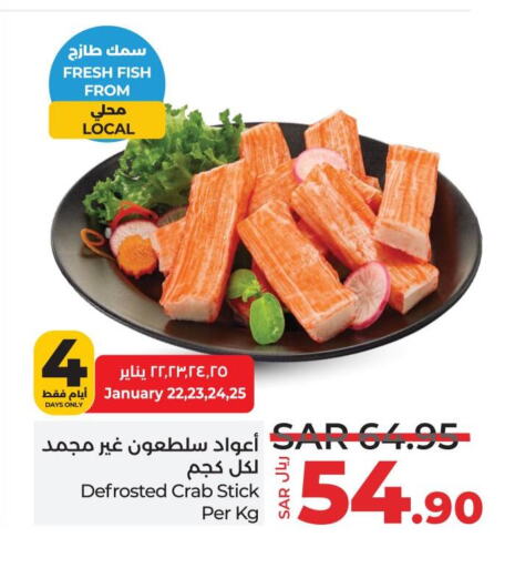 available at LULU Hypermarket in KSA, Saudi Arabia, Saudi - Qatif