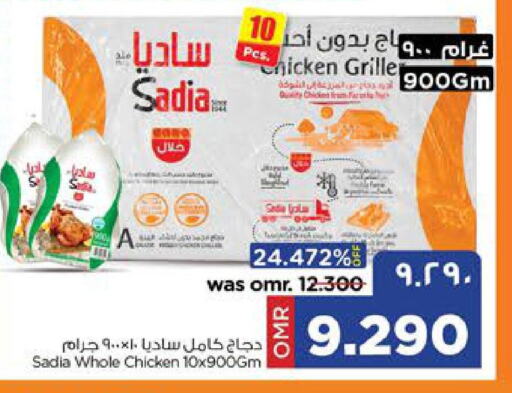 SADIA Frozen Whole Chicken available at Nesto Hyper Market   in Oman - Salalah