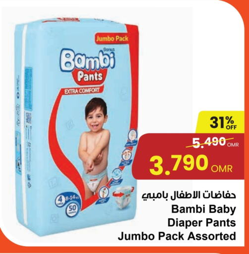 BAMBI available at Sultan Center  in Oman - Muscat