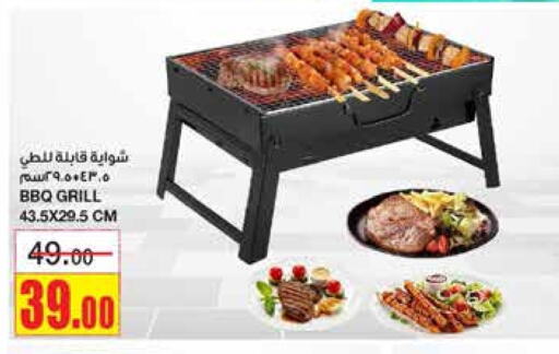 available at Al Sadhan Stores in KSA, Saudi Arabia, Saudi - Riyadh