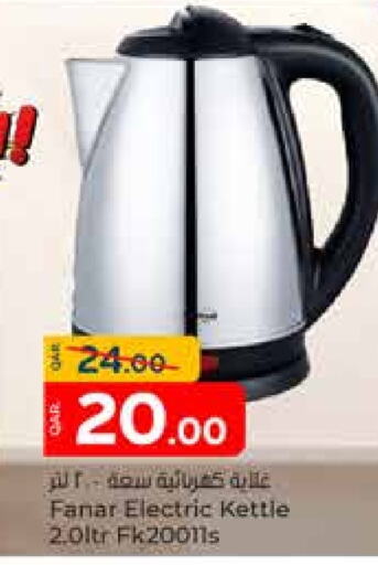 FANAR Kettle available at Paris Hypermarket in Qatar - Al Khor