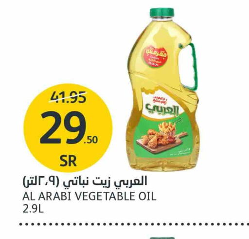 Alarabi Vegetable Oil available at AlJazera Shopping Center in KSA, Saudi Arabia, Saudi - Riyadh