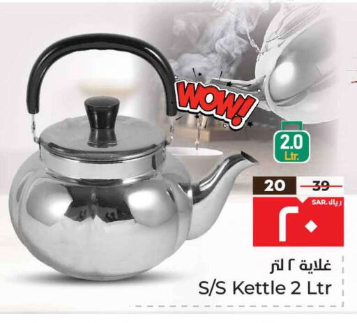 Kettle available at Hyper Al Wafa in KSA, Saudi Arabia, Saudi - Ta'if