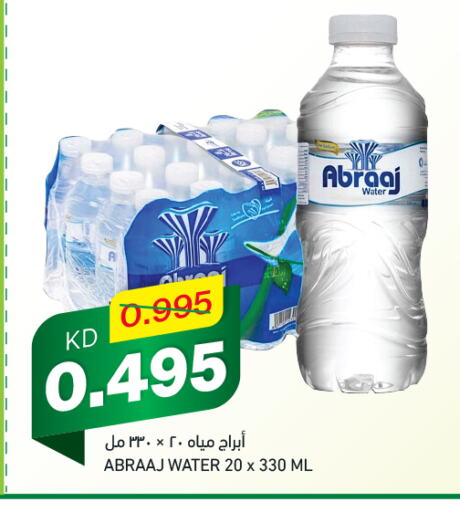 available at غلف مارت in الكويت - محافظة الجهراء