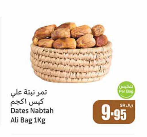 available at أسواق عبد الله العثيم in مملكة العربية السعودية, السعودية, سعودية - نجران