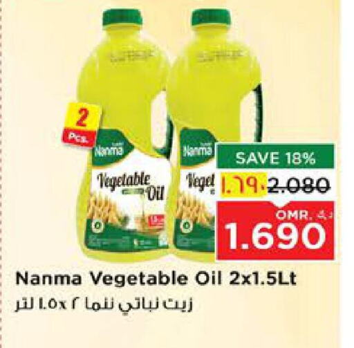 available at Nesto Hyper Market   in Oman - Salalah