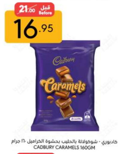 CADBURY available at Manuel Market in KSA, Saudi Arabia, Saudi - Riyadh