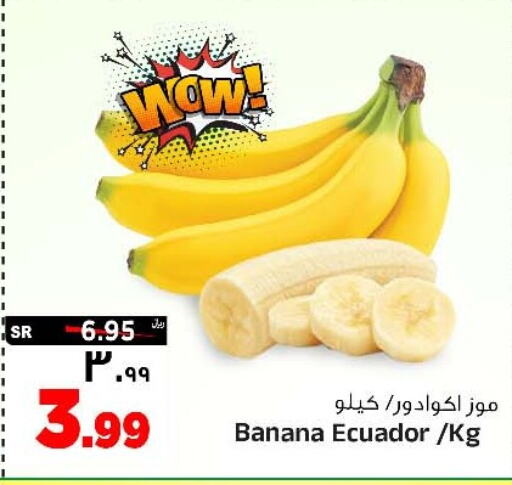 Banana from Ecuador available at Al Madina Hypermarket in KSA, Saudi Arabia, Saudi - Riyadh