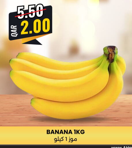 Banana available at أنصار جاليري in قطر - الوكرة