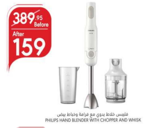 PHILIPS Mixer / Grinder available at Manuel Market in KSA, Saudi Arabia, Saudi - Riyadh