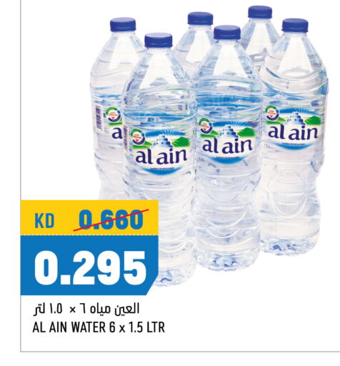 available at أونكوست in الكويت - محافظة الأحمدي