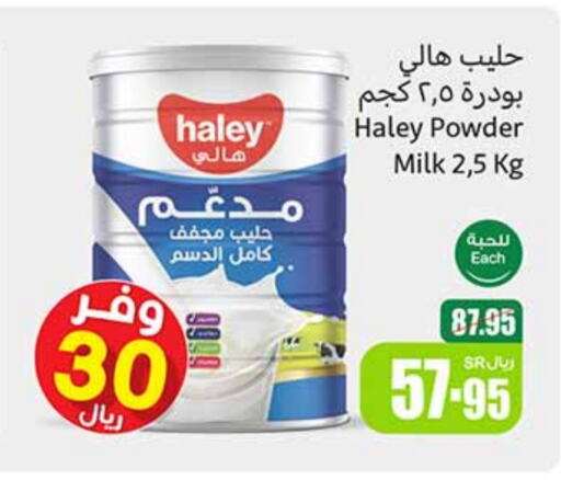 Milk Powder available at Othaim Markets in KSA, Saudi Arabia, Saudi - Buraidah