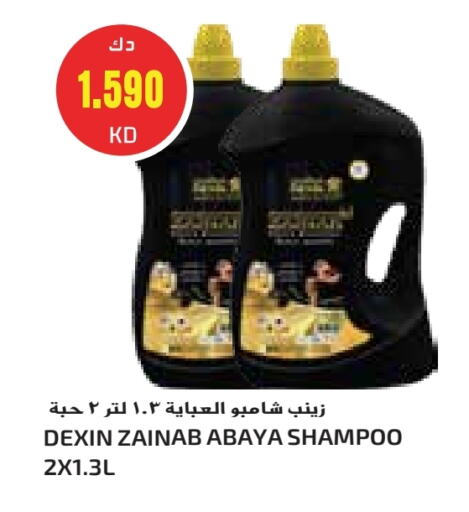 DEXIN Abaya Shampoo available at Grand Hyper in Kuwait - Jahra Governorate