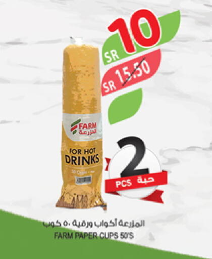 available at المزرعة in مملكة العربية السعودية, السعودية, سعودية - نجران