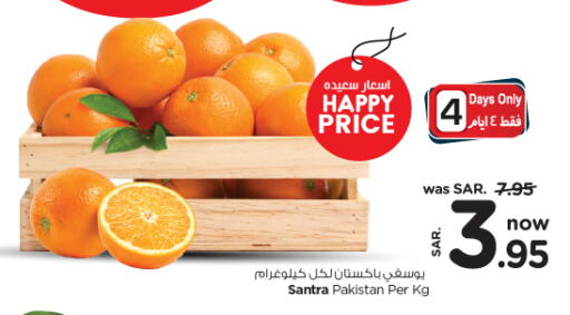 Orange from Pakistan available at Nesto in KSA, Saudi Arabia, Saudi - Al Majmaah