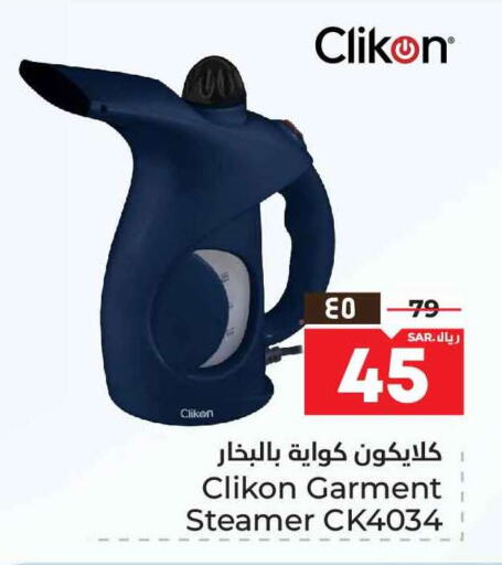 CLIKON Garment Steamer available at Hyper Al Wafa in KSA, Saudi Arabia, Saudi - Riyadh