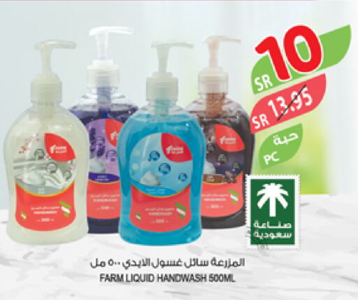 available at المزرعة in مملكة العربية السعودية, السعودية, سعودية - نجران