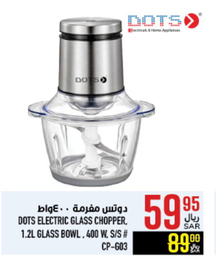 DOTS Chopper available at Abraj Hypermarket in KSA, Saudi Arabia, Saudi - Mecca