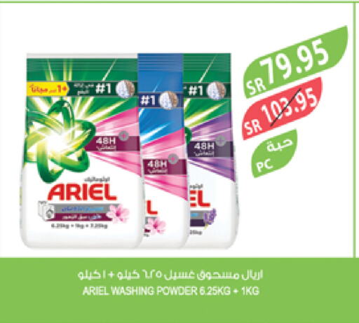 ARIEL Detergent available at Farm  in KSA, Saudi Arabia, Saudi - Najran