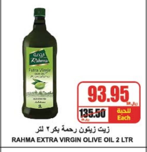 RAHMA Virgin Olive Oil available at A Market in KSA, Saudi Arabia, Saudi - Riyadh