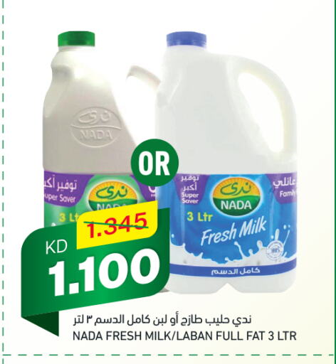 available at Gulfmart in Kuwait - Jahra Governorate