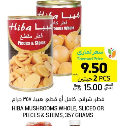 HIBA available at Tamimi Market in KSA, Saudi Arabia, Saudi - Medina