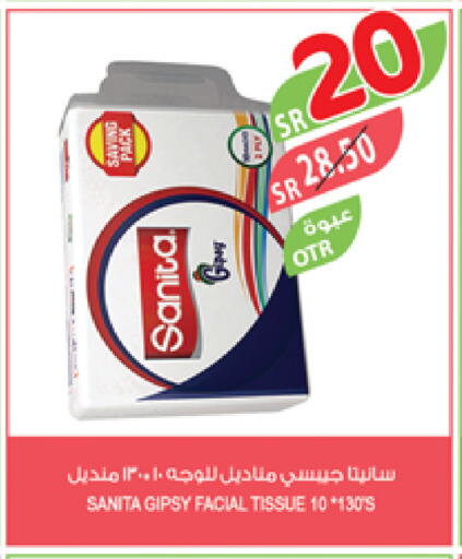 صنيتا available at المزرعة in مملكة العربية السعودية, السعودية, سعودية - عرعر