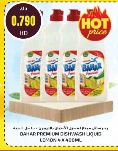 بهار available at جراند هايبر in الكويت - مدينة الكويت