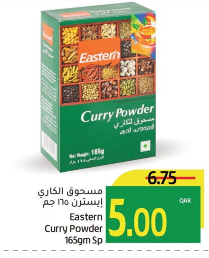 بهارات available at جلف فود سنتر in قطر - أم صلال