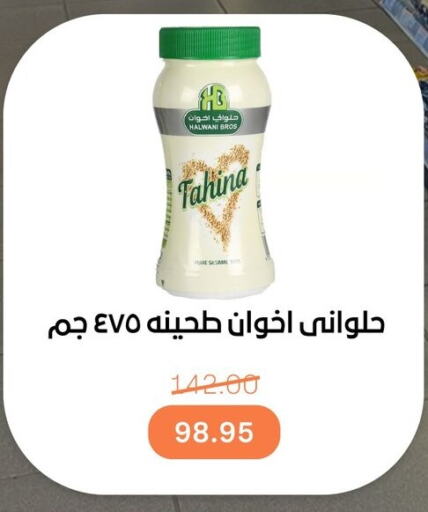 طحينة & حلاوة available at بيت الجملة in Egypt - القاهرة