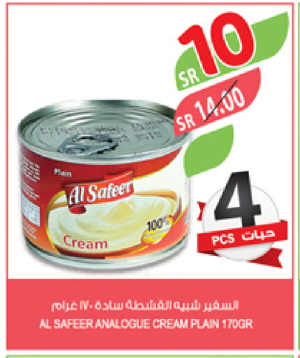 ALSAFEER Analogue cream available at Farm  in KSA, Saudi Arabia, Saudi - Najran