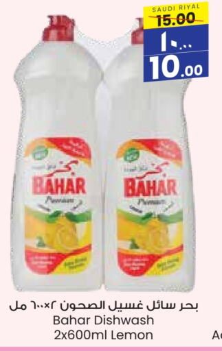 BAHAR available at City Flower in KSA, Saudi Arabia, Saudi - Arar