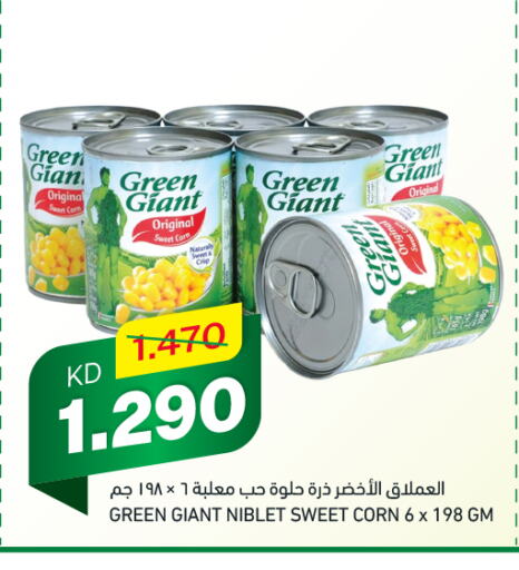 غرين جاينت available at غلف مارت in الكويت - محافظة الجهراء