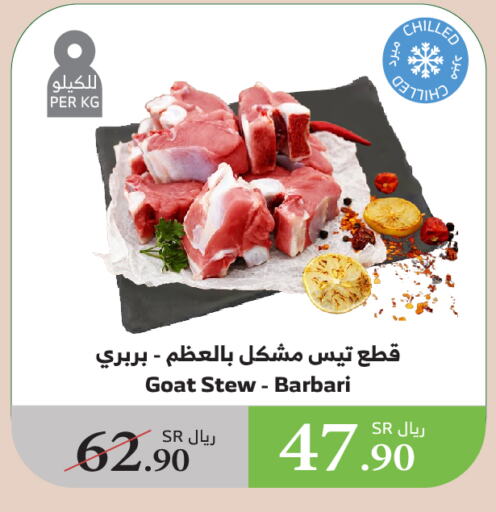 Mutton / Lamb available at Al Raya in KSA, Saudi Arabia, Saudi - Medina