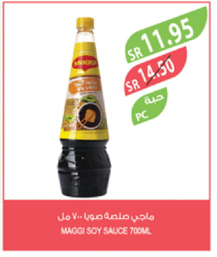 MAGGI Other Sauce available at Farm  in KSA, Saudi Arabia, Saudi - Khafji