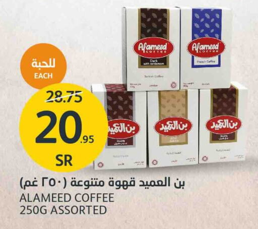 Coffee available at AlJazera Shopping Center in KSA, Saudi Arabia, Saudi - Riyadh