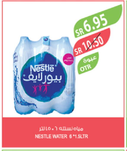 نستله بيور لايف available at المزرعة in مملكة العربية السعودية, السعودية, سعودية - الخرج