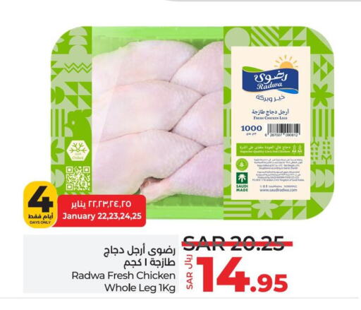 Chicken Legs available at LULU Hypermarket in KSA, Saudi Arabia, Saudi - Unayzah