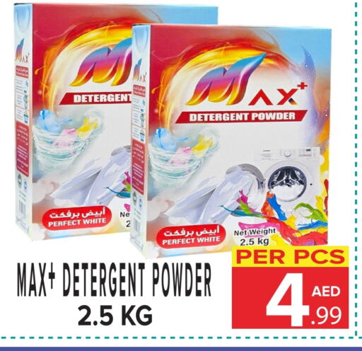 Detergent available at DAY STAR DEPARTMENT STORE.L.LC in UAE - Dubai