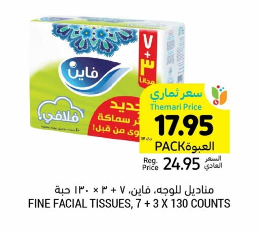 available at أسواق التميمي in مملكة العربية السعودية, السعودية, سعودية - الرس