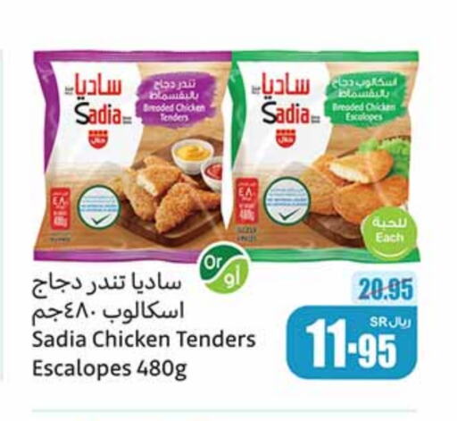 SADIA available at Othaim Markets in KSA, Saudi Arabia, Saudi - Yanbu