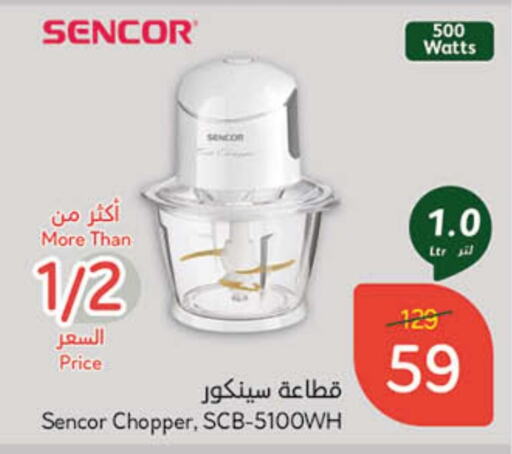 SENCOR Chopper available at Hyper Panda in KSA, Saudi Arabia, Saudi - Khamis Mushait